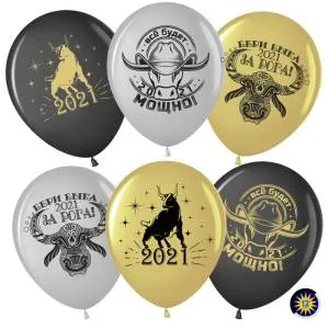 12" С Новым Годом,2021! металл (50шт) / 711423