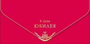 Открытка "А-Д" 0216,282