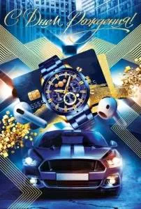 Открытка "Открытая планета" 9.0001016