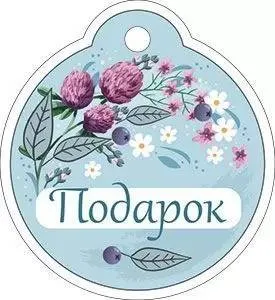 Бирка "Империя поздравлений" 55967