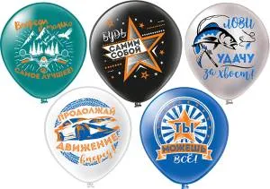 12" Комплимент Для него, 5 дизайнов, 25 шт (Тайланд) / ч41592