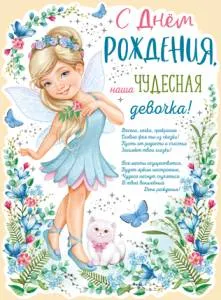 Открытка "Империя поздравлений" 22041