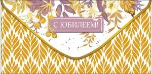 Конверт "А-Д" 0320.523