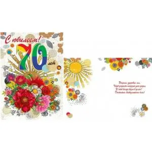 Открытка "М.П." А4 60860