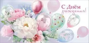 Конверт "Праздник" 1804244