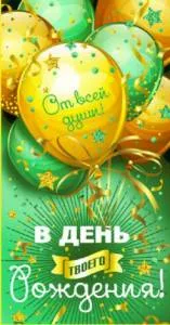 Конверт для денег 1-20-0980