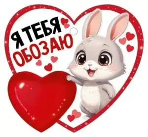 Бирка "Империя поздравлений" 61348