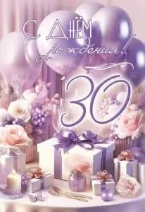 Открытка "Праздник" 7601023