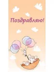 Конверт для денег 1-04-0425