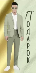 Конверт "Империя поздравлений" 41773