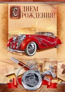 Открытка "Открытая планета" 53936