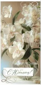 Конверт "Праздник" 7701207