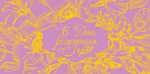 Открытка "А-Д" 0318.699