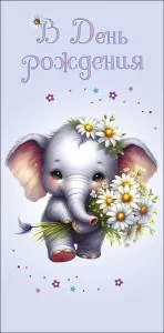 Конверт "А-Д" 0320.465