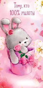 Открытка "А-Д" 0316.624