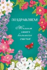 Открытка "М.П." 7.0000629