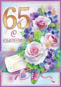 Открытка "Открытая планета" 58,851