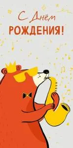 Открытка "А-Д" 0318.685