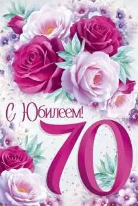 Открытка "Империя поздравлений" 30001075