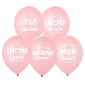 С ДР, Систер! 14" / 1103-3200