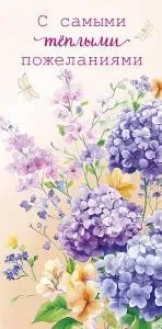 Конверт "А-Д" 0321.720