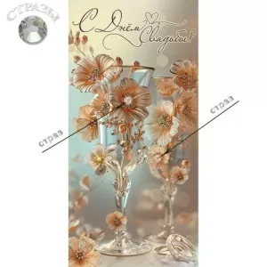 Конверт "Праздник" 7101145