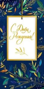 Открытка "А-Д" 0318.983