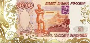 Конверт "Праздник" 2900567