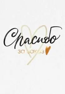 Бирка "Открытая планета" 52799