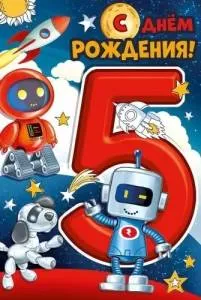 Открытка "Империя поздравлений" 14998