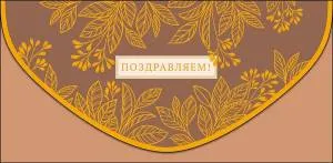 Открытка "А-Д" 0216.900