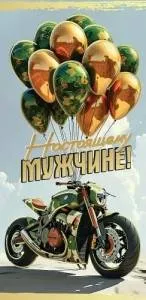 Конверт "Праздник" 6200534