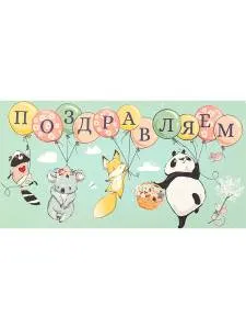 Конверт Dream Cards КОН-2065