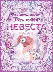 Открытка "Открытая планета" Плакат 84357