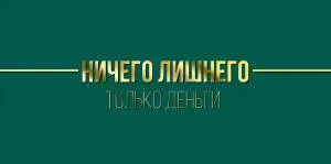 Конверт "Империя поздравлений" 38728