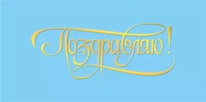 Конверт "М.П." 75755