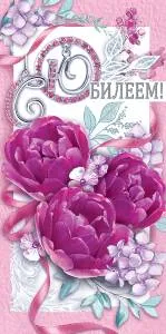 Конверт "Открытая планета" 79574