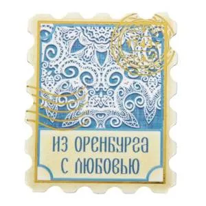 Магнит полимерный "Оренбург" /1537020