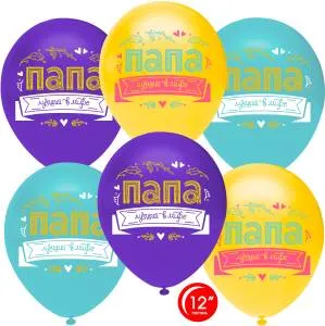 12"  Папа, Лучший в мире!,  пастель (Турция/Орбиталь) / 812158