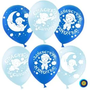 12" Спасибо за сына! голубой, пастель (Малайзия)/711245-25