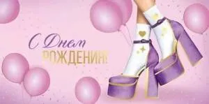 Конверт "Империя поздравлений" 3.0000630