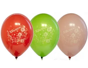 С Юбилеем 12"                