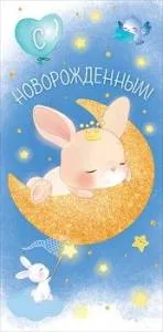 Открытка"Открытая планета" 77965