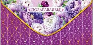 Конверт "А-Д" 0322.218