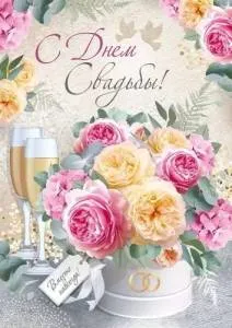 Открытка "Империя поздравлений" 3.0000847