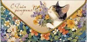 Конверт "А-Д" 0320.165