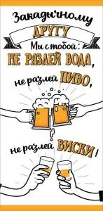 Конверт "Праздник" 2901783