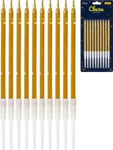 Свечи для торта на подставках "Праздничный всплеск" 0.4*10,5+4,5 см, 10 шт, золотистые/С-2047