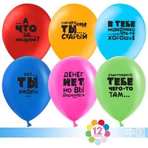 Юмористические, ассорти пастель 12" (Китай) 