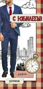 Открытка "Праздник" 7701029